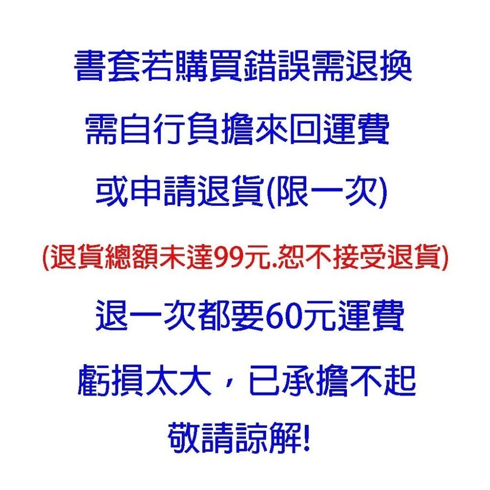 哈哈書套 特殊尺寸 自黏式  210D 言情小說 / 210C - 書高 21 公分專用 /140/147書套 環保書套-細節圖8