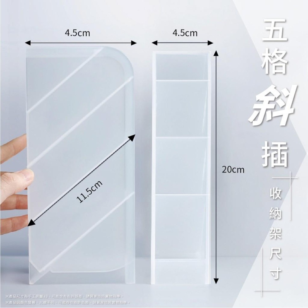 收納架 ABEL 08639 五格斜插收納架 斜插式筆筒 刷具架 置物架 筆筒 多功能收納盒 桌上收納 分格收納-細節圖7