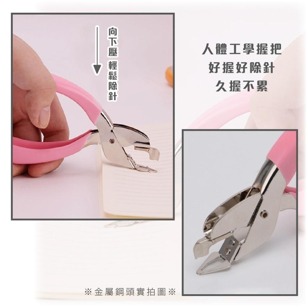 除針器 WEyacen 6301 (原8501) 手握式不傷紙除針器 除釘器 手握式 剪式 ( #10.#3號針均適用)-細節圖2