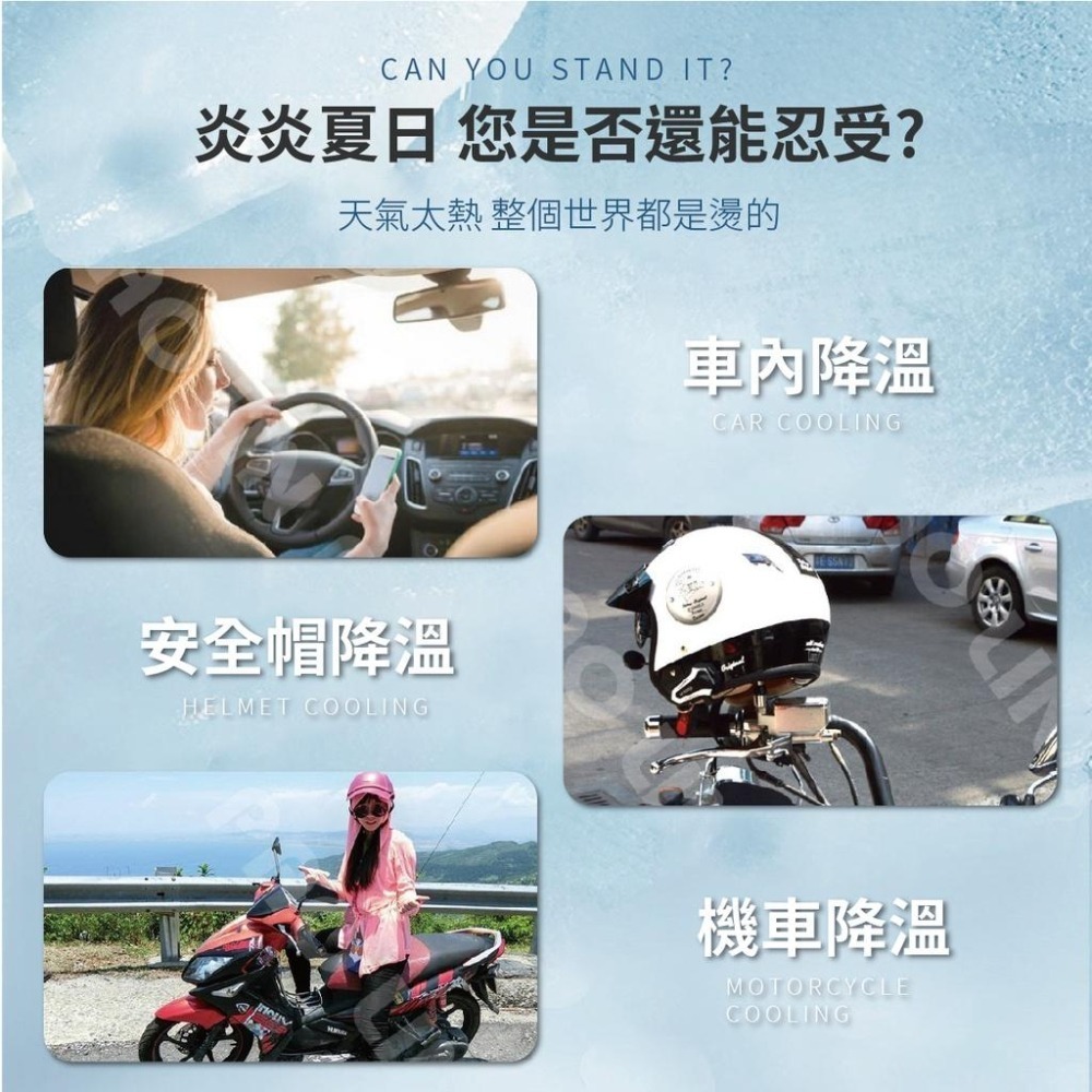 ((即期特價)) 降溫噴霧 冰凍劑 耐久美 急速酷涼 急速降溫 酷涼冰凍 冰凍劑 汽機車用品 家用 夏日 避暑 安全帽-細節圖4