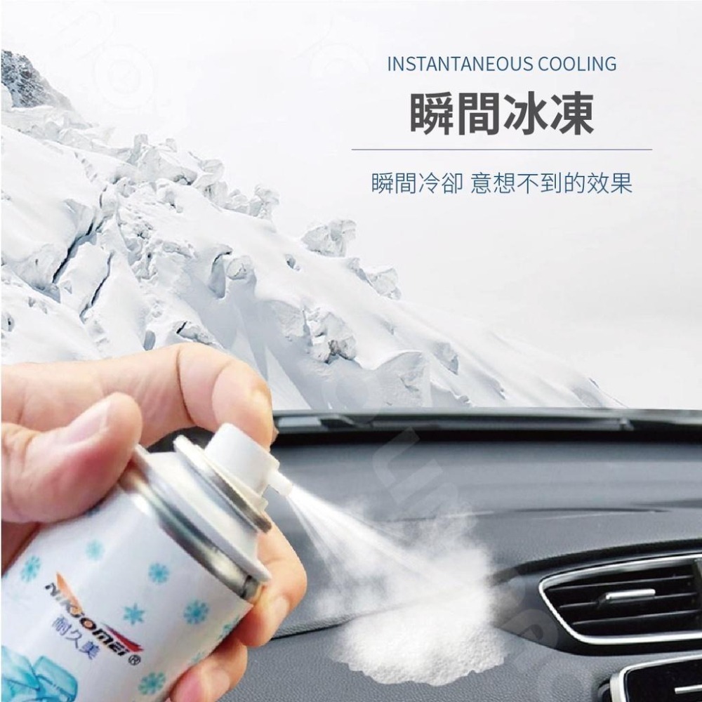 ((即期特價)) 降溫噴霧 冰凍劑 耐久美 急速酷涼 急速降溫 酷涼冰凍 冰凍劑 汽機車用品 家用 夏日 避暑 安全帽-細節圖5