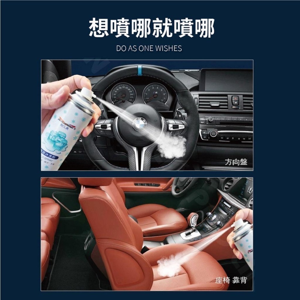 ((即期特價)) 降溫噴霧 冰凍劑 耐久美 急速酷涼 急速降溫 酷涼冰凍 冰凍劑 汽機車用品 家用 夏日 避暑 安全帽-細節圖6