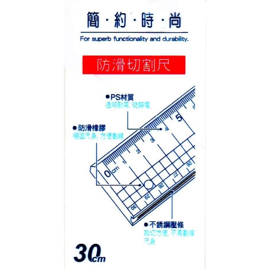 切割尺 內崁鐵條 方眼30公分 深色與淺色底都不怕 方眼尺 直尺 切割 美勞 美工 繪畫 背書 都實用 TD-9111-細節圖4