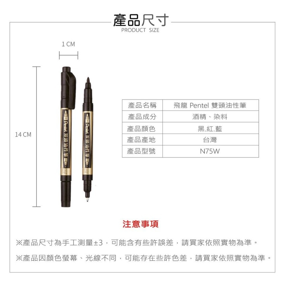 油性筆 日本飛龍 Pentel N75W 雙頭油性筆 粗細油性筆 辦公室用品 文具用品 奇異筆 簽字筆-細節圖6