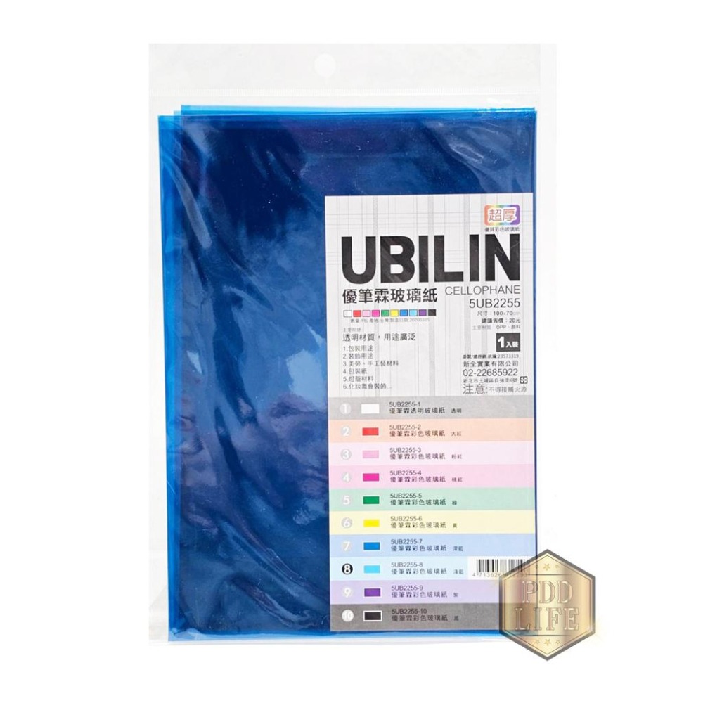 玻璃紙 彩色玻璃紙 (七件組) 70x100cm 紅/桃紅/深黃/綠/深藍/淺藍/紫  窗貼  燈籠 折射 螢火蟲 美勞-細節圖7