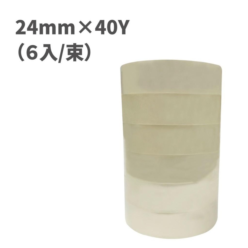 膠帶 四維 OPP 透明膠帶 18mm 24mm 48mm 40Y 一束 封箱膠帶 文書膠帶 工業 包裝膠帶-細節圖3