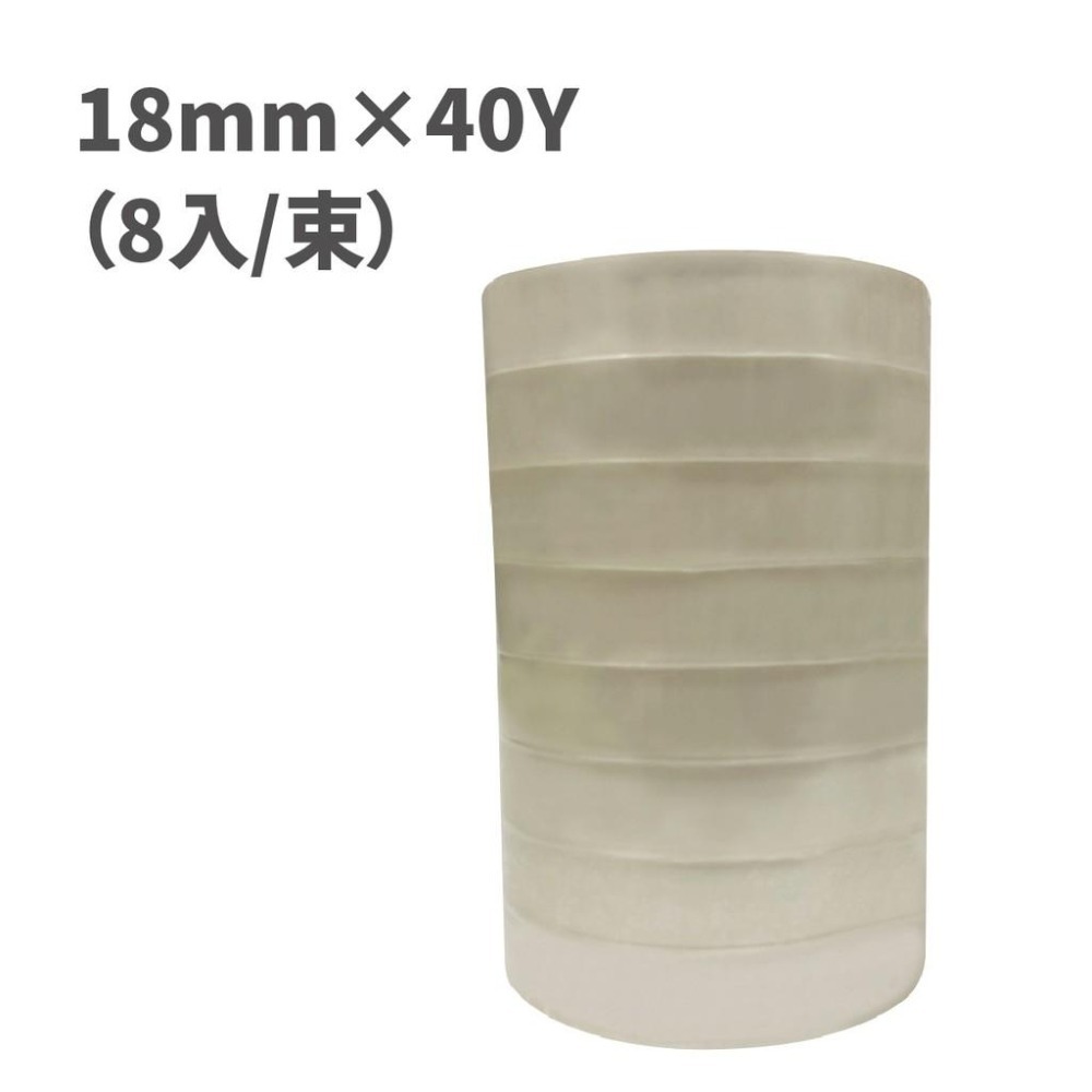 膠帶 四維 OPP 透明膠帶 18mm 24mm 48mm 40Y 一束 封箱膠帶 文書膠帶 工業 包裝膠帶-細節圖2