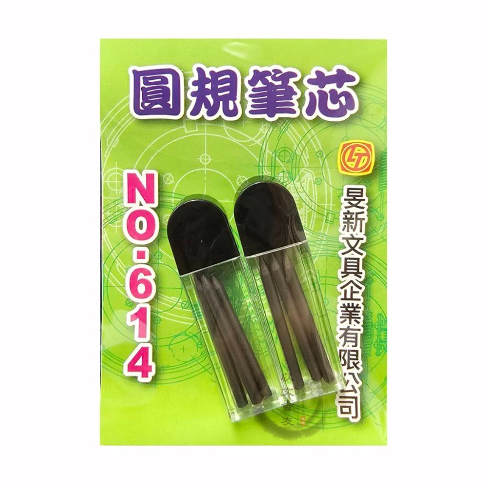 圓規用筆芯  鉛筆芯  2.0 mm 補充芯 圓規芯  可搭配#1200圓規-規格圖3