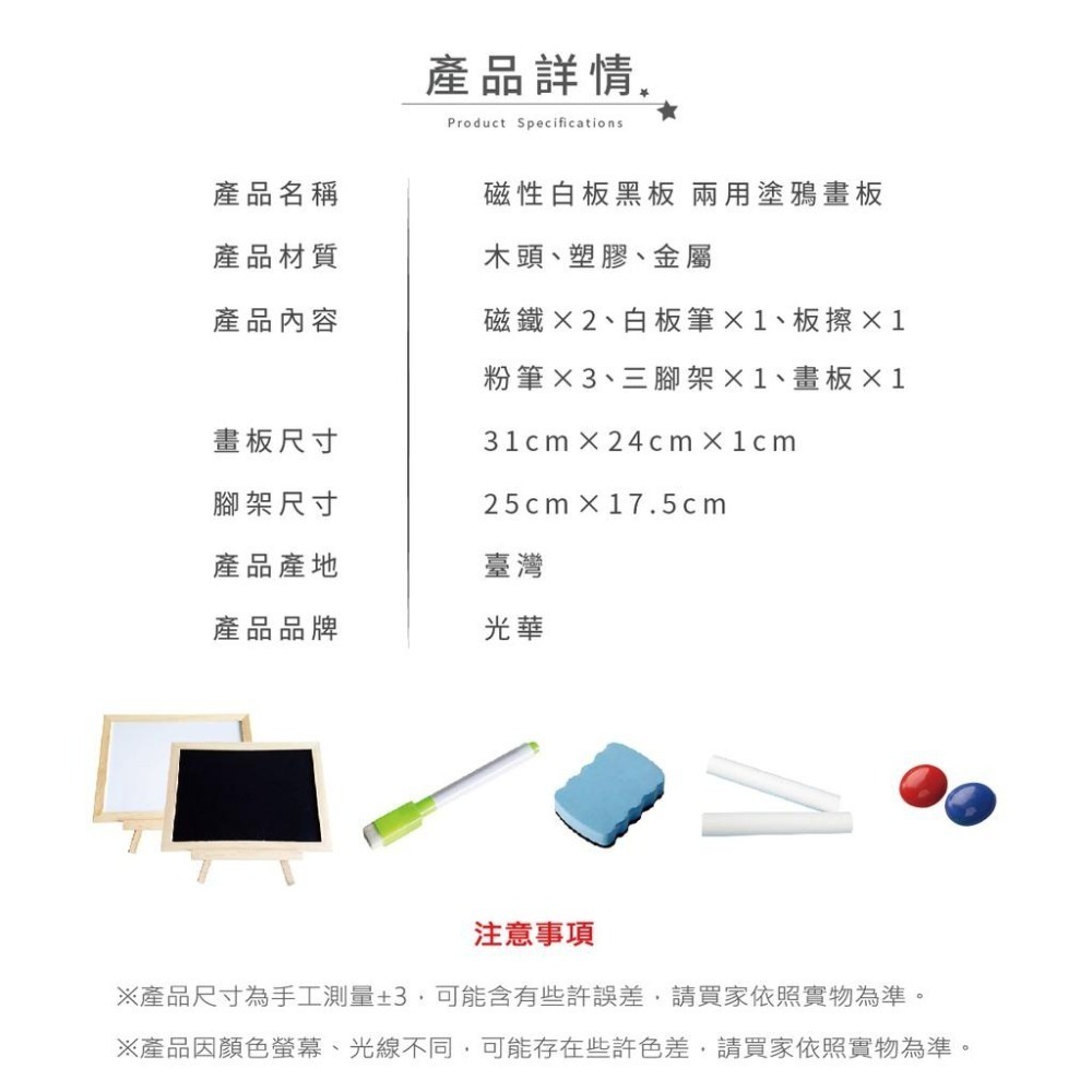 白板 光華 32500 磁性小白板 磁性小黑板 雙面兩用塗鴉畫板 磁性兩用畫板 兒童塗鴉 廣告看板-細節圖7