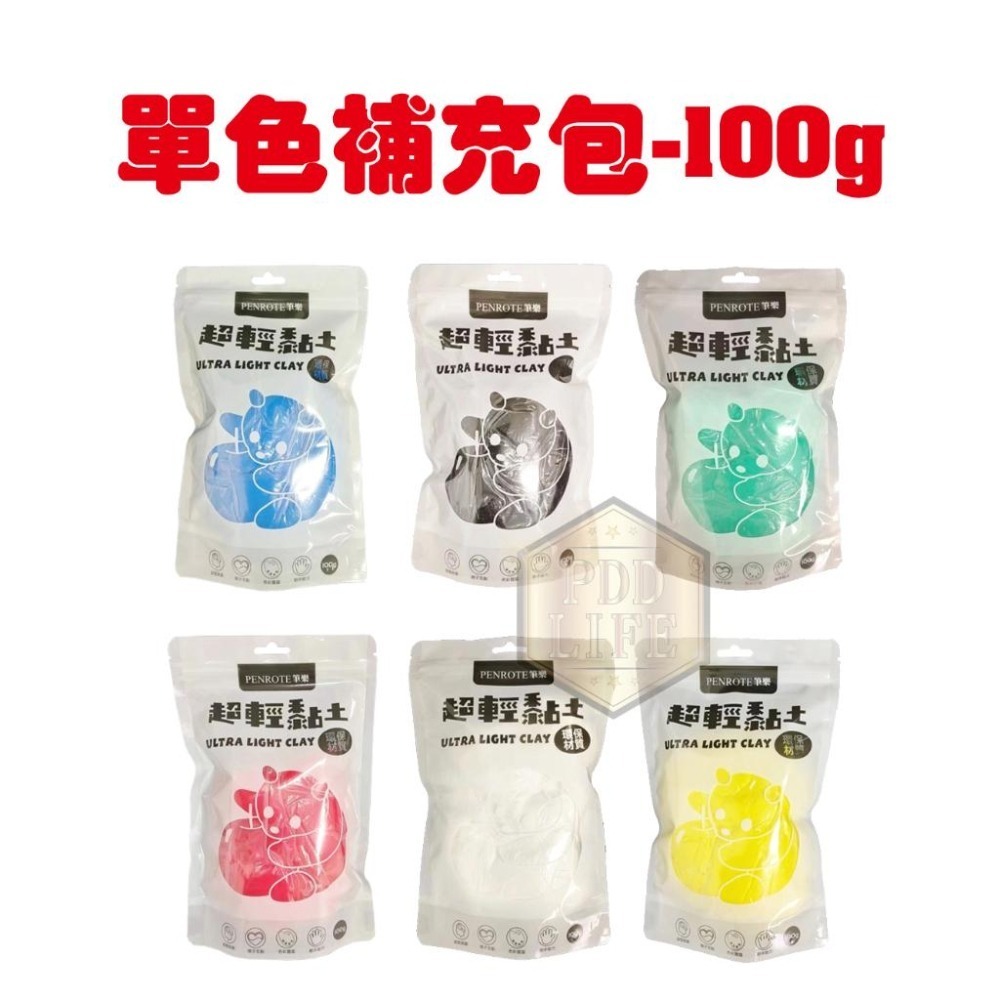 超輕 黏土 12色 24色 36色 單色補充 安全無毒 超輕土 CL49 /89 /139 幼教 安親  教學  美勞-細節圖2