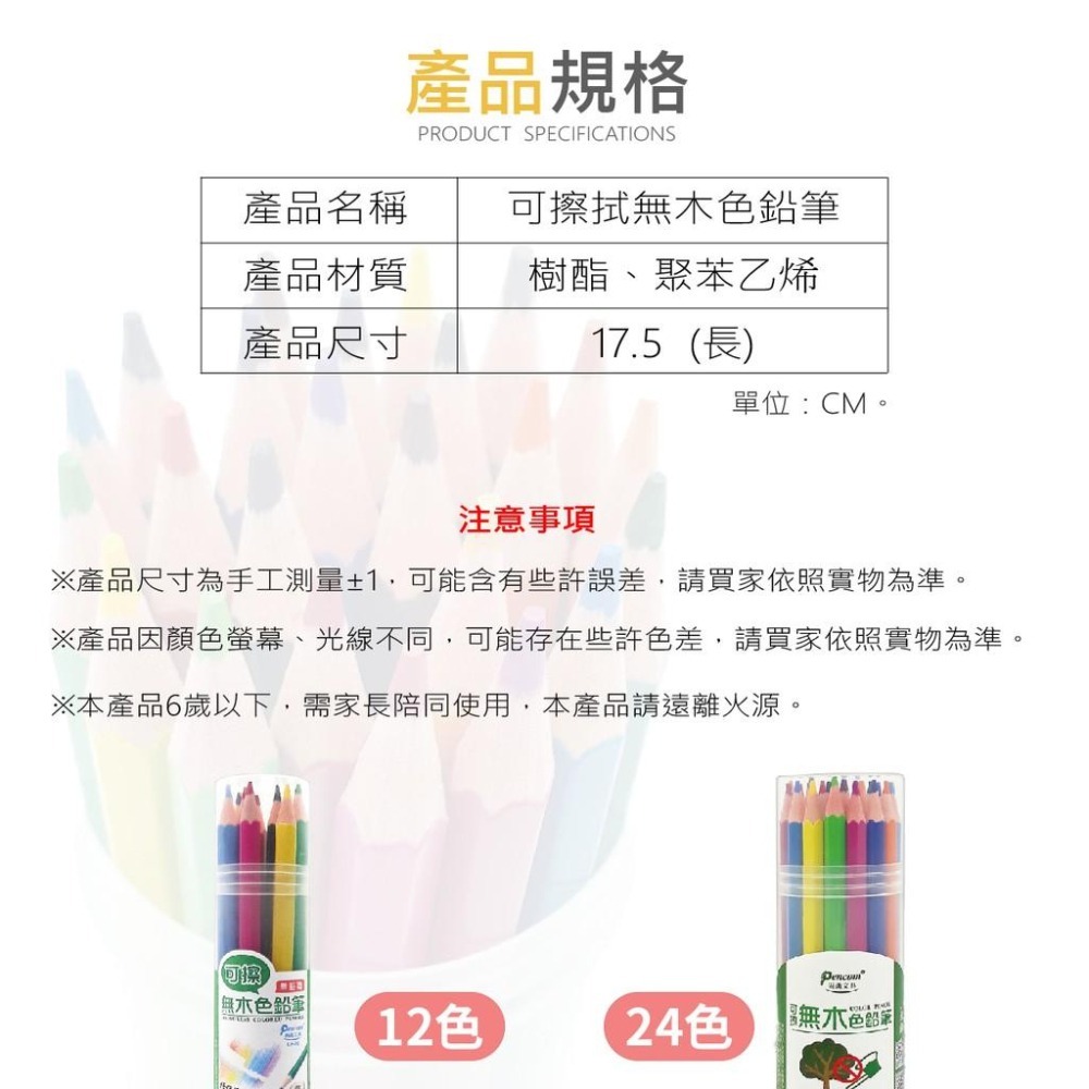 【台灣現貨】 色鉛筆 無木色鉛筆  環保 無鉛毒 尚禹 12色/24色 可擦拭 著色筆 可擦色鉛筆 彩色筆 祕密花園-細節圖9
