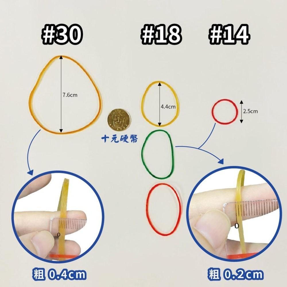 橡皮筋 橡皮圈 膠圈 #14 #18 #30 純天然橡膠 便當 便當用 包便當 包裝-細節圖2