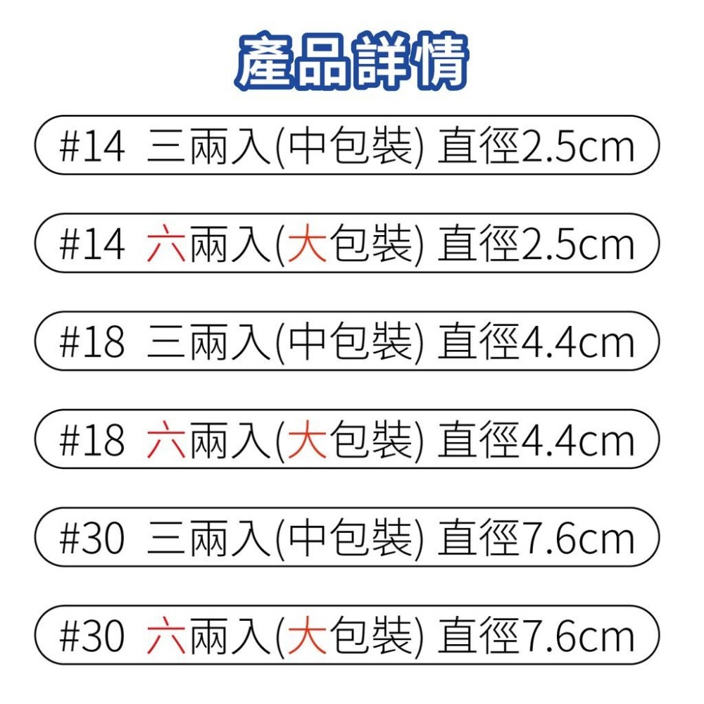 橡皮筋 橡皮圈 膠圈 #14 #18 #30 純天然橡膠 便當 便當用 包便當 包裝-細節圖3