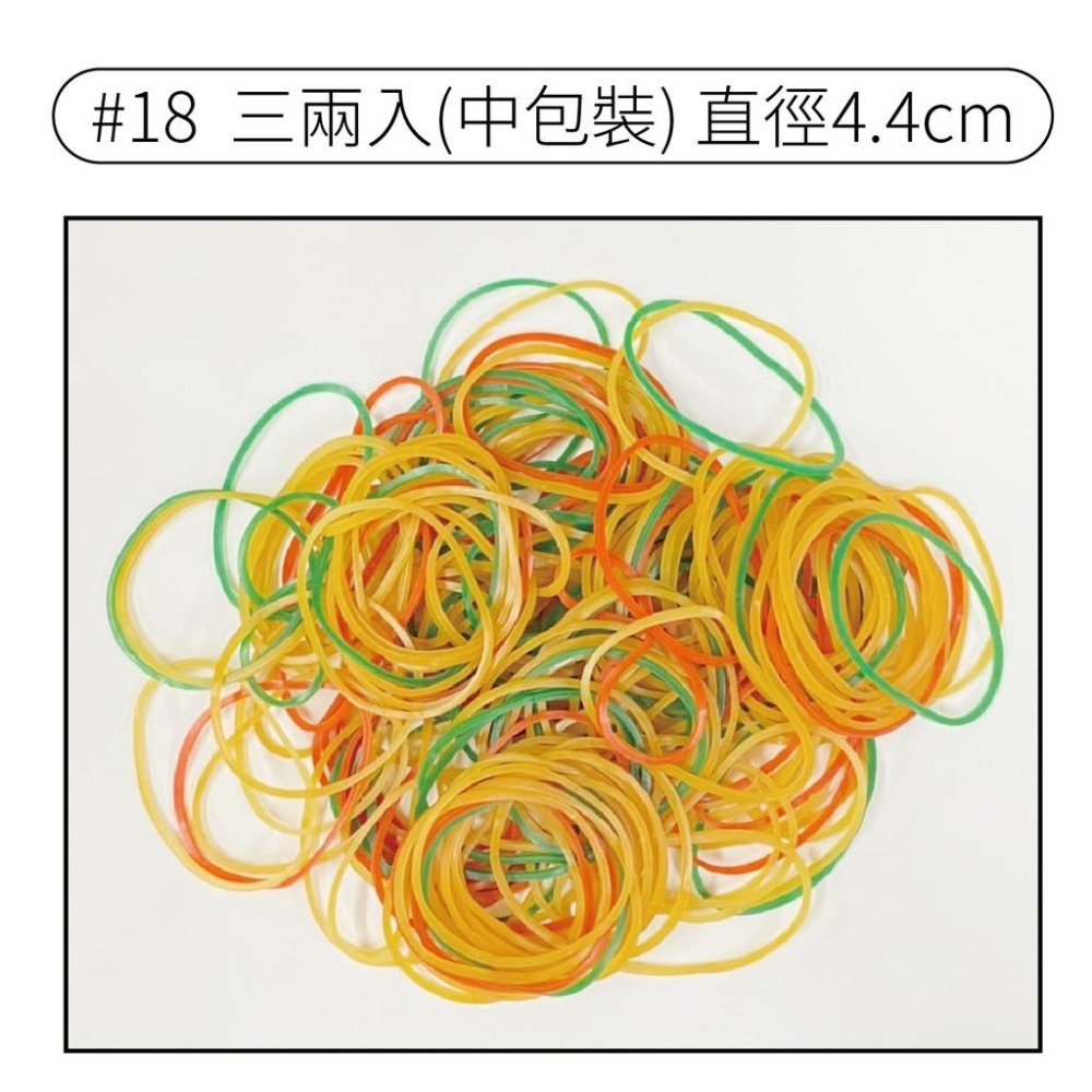 橡皮筋 橡皮圈 膠圈 #14 #18 #30 純天然橡膠 便當 便當用 包便當 包裝-細節圖7