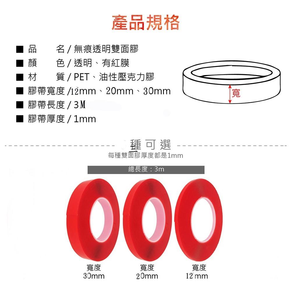 【透明無痕超強黏性！防水雙面膠】 超透明果凍膠條 強力無痕 防水雙面膠 不殘膠 紅膜透明雙面膠 無痕萬能膠 31123-細節圖8