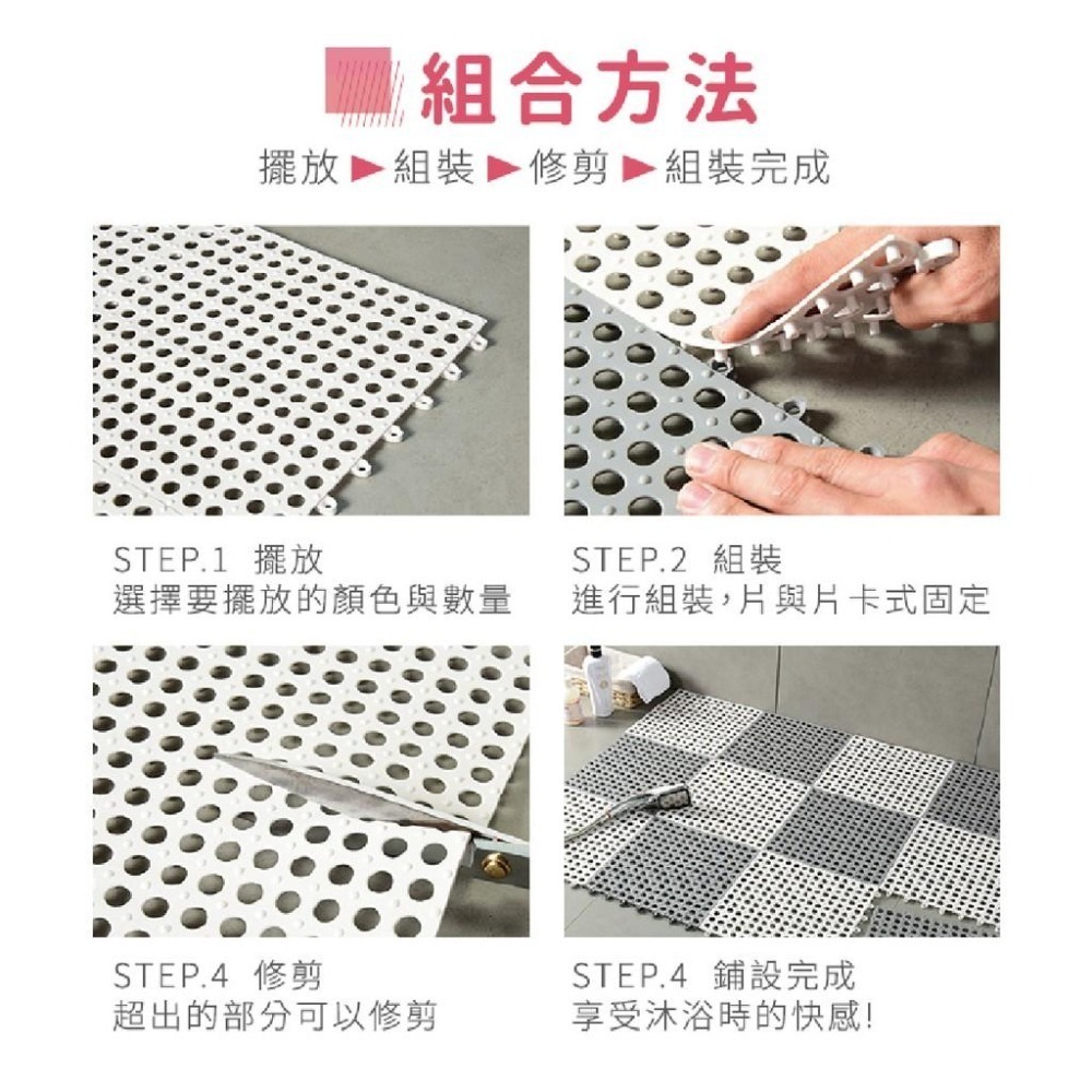 防滑墊 止滑墊 浴室防滑墊 防滑 拼接防滑墊 地墊 浴室止滑墊 浴室 浴墊 腳踏墊 排水墊 隔水墊-細節圖5