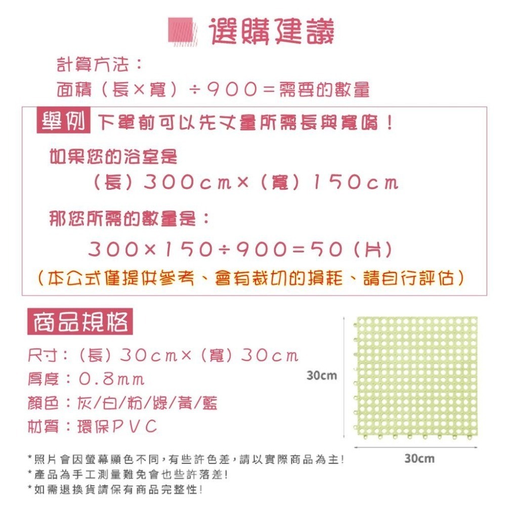 防滑墊 止滑墊 浴室防滑墊 防滑 拼接防滑墊 地墊 浴室止滑墊 浴室 浴墊 腳踏墊 排水墊 隔水墊-細節圖7
