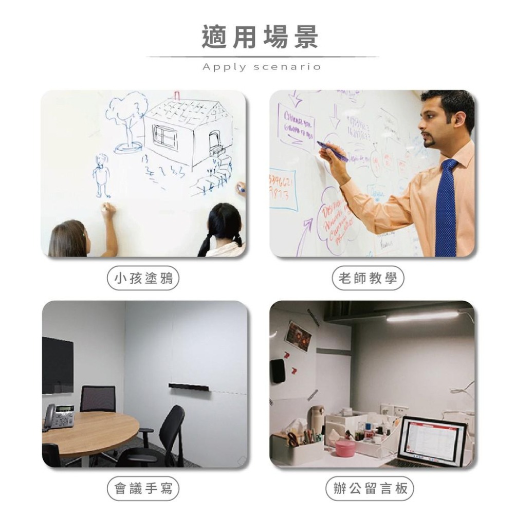 白板貼 A+A WB61 WB62 WB63 奈米白板貼 磁性白板貼 貼白板 背膠白板貼 白板 不挑白板筆 保證一年不殘-細節圖4