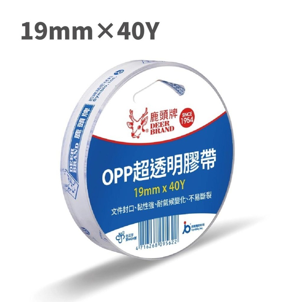 鹿頭 OPP 透明膠帶  PPS7 四維 12mm  19mm  24mm *40Y (單捲包) 文書 封口 加工 包裝-細節圖3