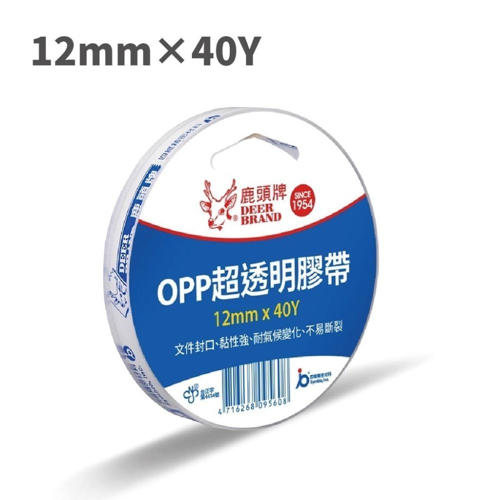 鹿頭 OPP 透明膠帶  PPS7 四維 12mm  19mm  24mm *40Y (單捲包) 文書 封口 加工 包裝-細節圖2