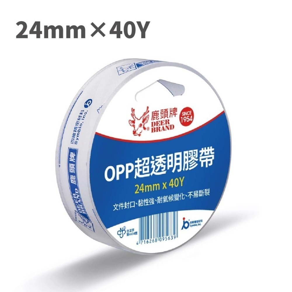 鹿頭 OPP 透明膠帶  PPS7 四維 12mm  19mm  24mm *40Y (單捲包) 文書 封口 加工 包裝-細節圖4