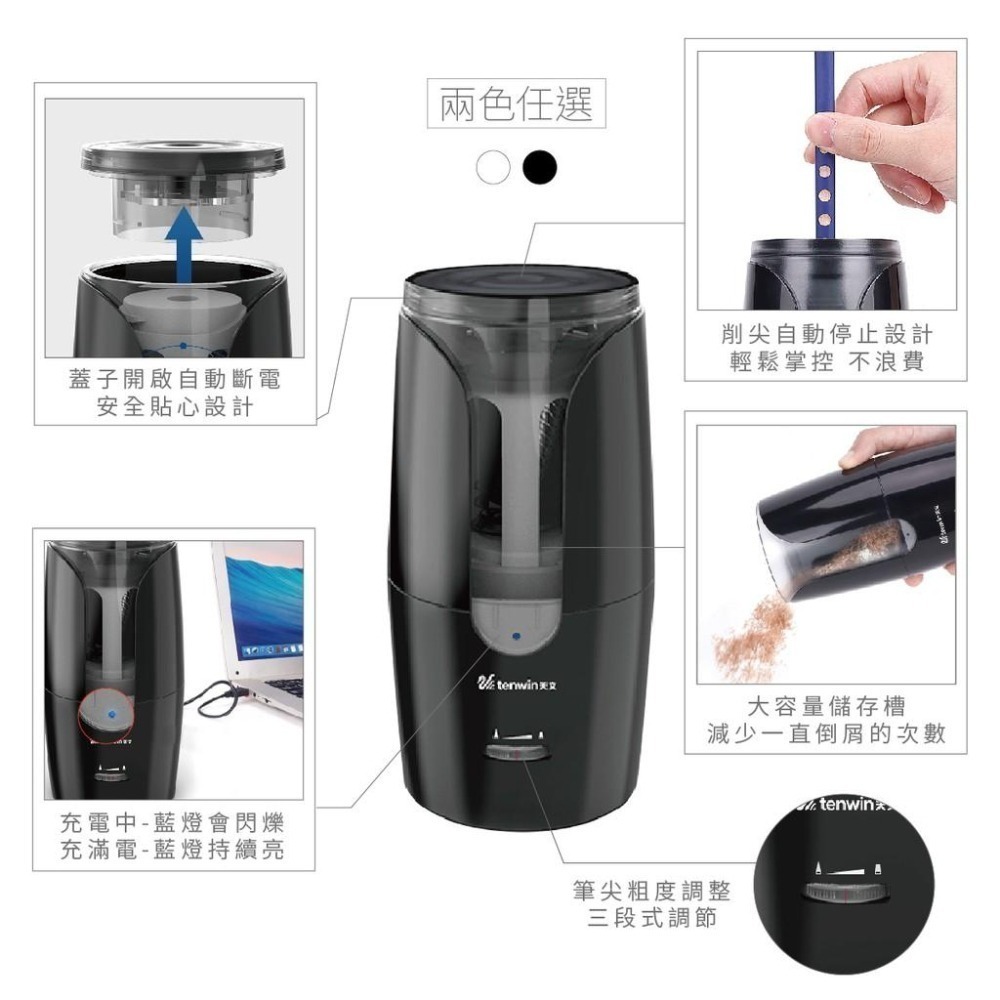 【台灣現貨+保固6個月】 削鉛筆機 tenwin 8028 電動鉛筆機 半自動 充電式 大小通吃  可調筆尖粗細 鉛筆機-細節圖7