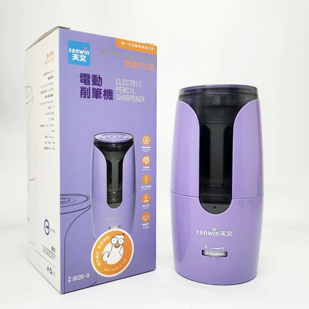【台灣現貨+保固6個月】 削鉛筆機 tenwin 8028 電動鉛筆機 半自動 充電式 大小通吃  可調筆尖粗細 鉛筆機-細節圖10
