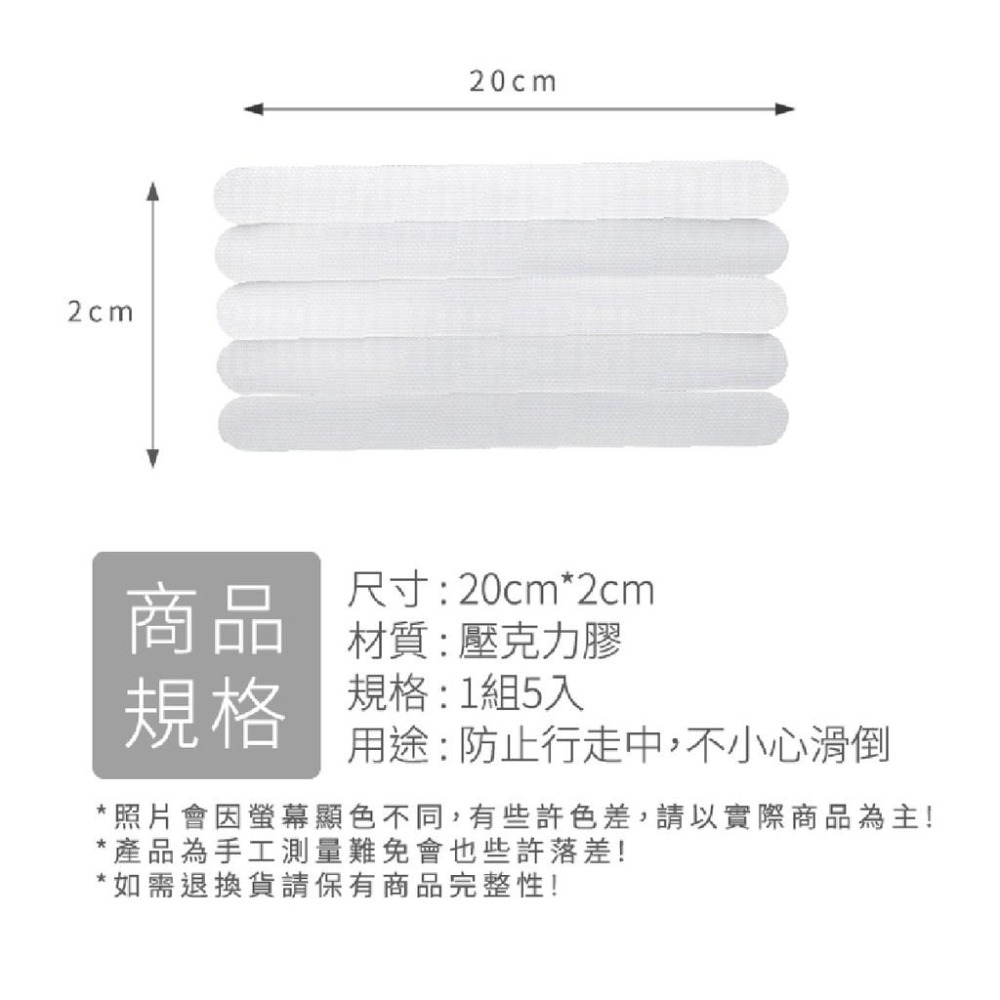 浴室防滑貼 地板止滑貼 5入 防滑條 強黏防水 防滑貼 樓梯台階 廁所止滑 廚房止滑 浴室止滑 無殘膠 無痕 透明 防滑-細節圖7