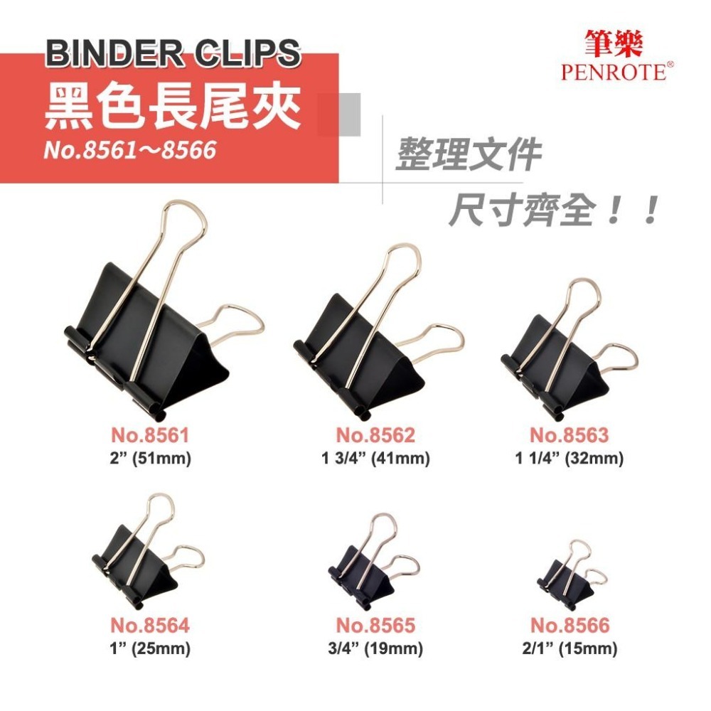 長尾夾 黑色 桶裝 #222 #223 #224 #225 #226 #227 彩色長尾夾 燕尾夾 桶裝長尾夾 票夾-細節圖8