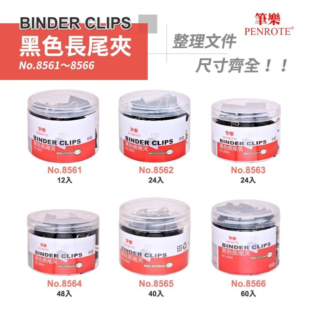 長尾夾 黑色 桶裝 #222 #223 #224 #225 #226 #227 彩色長尾夾 燕尾夾 桶裝長尾夾 票夾-細節圖9