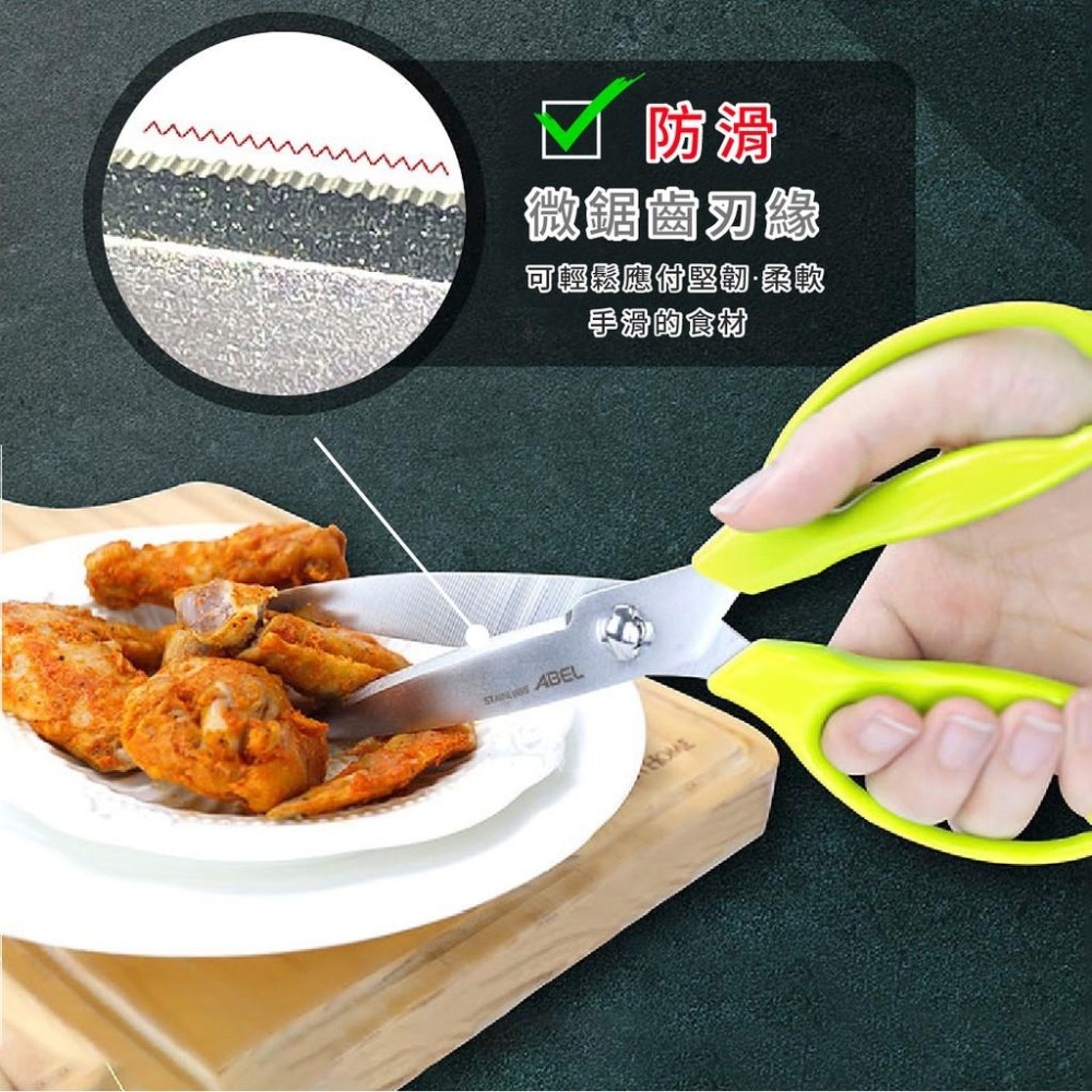 剪刀 廚房料理剪刀 力大牌 ABEL 60067 通過SGS 省力抗菌 廚房剪刀 食物剪刀 料理剪刀 抗菌剪刀 可拆卸-細節圖4