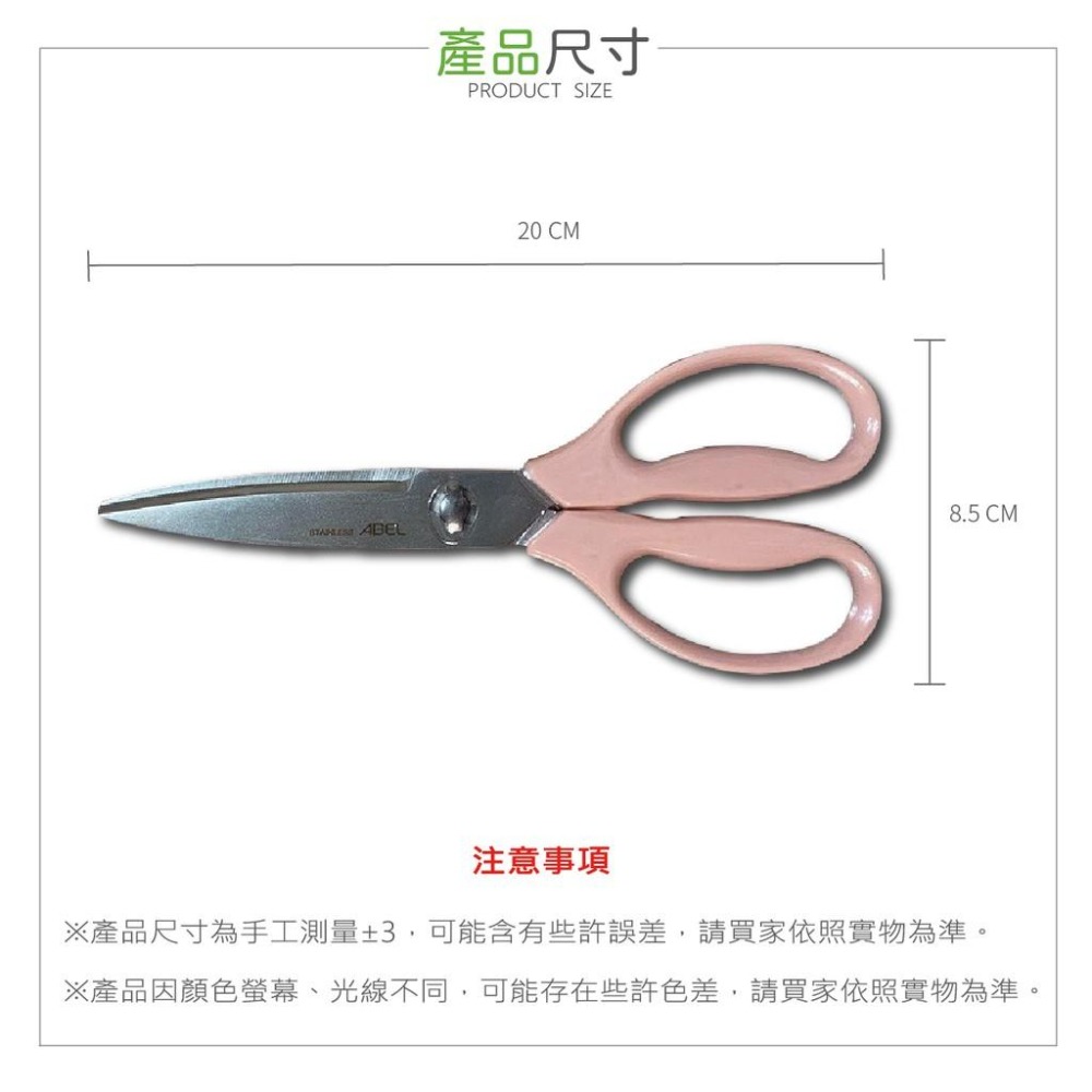 剪刀 廚房料理剪刀 力大牌 ABEL 60067 通過SGS 省力抗菌 廚房剪刀 食物剪刀 料理剪刀 抗菌剪刀 可拆卸-細節圖6
