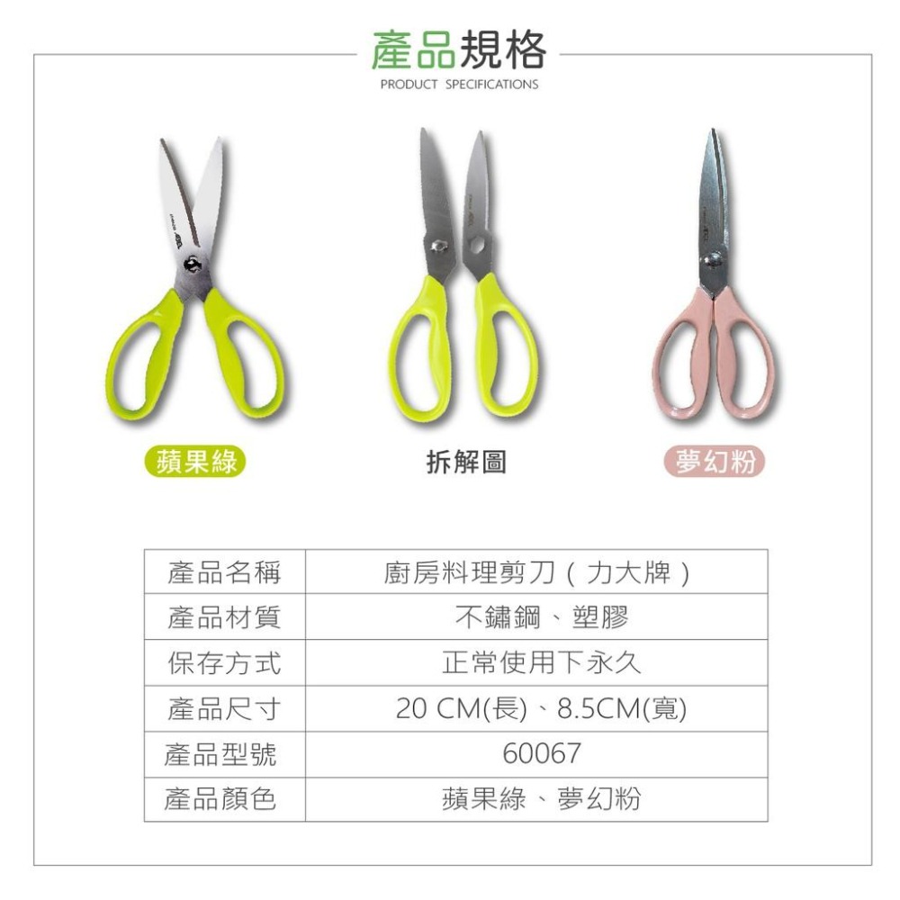 剪刀 廚房料理剪刀 力大牌 ABEL 60067 通過SGS 省力抗菌 廚房剪刀 食物剪刀 料理剪刀 抗菌剪刀 可拆卸-細節圖7