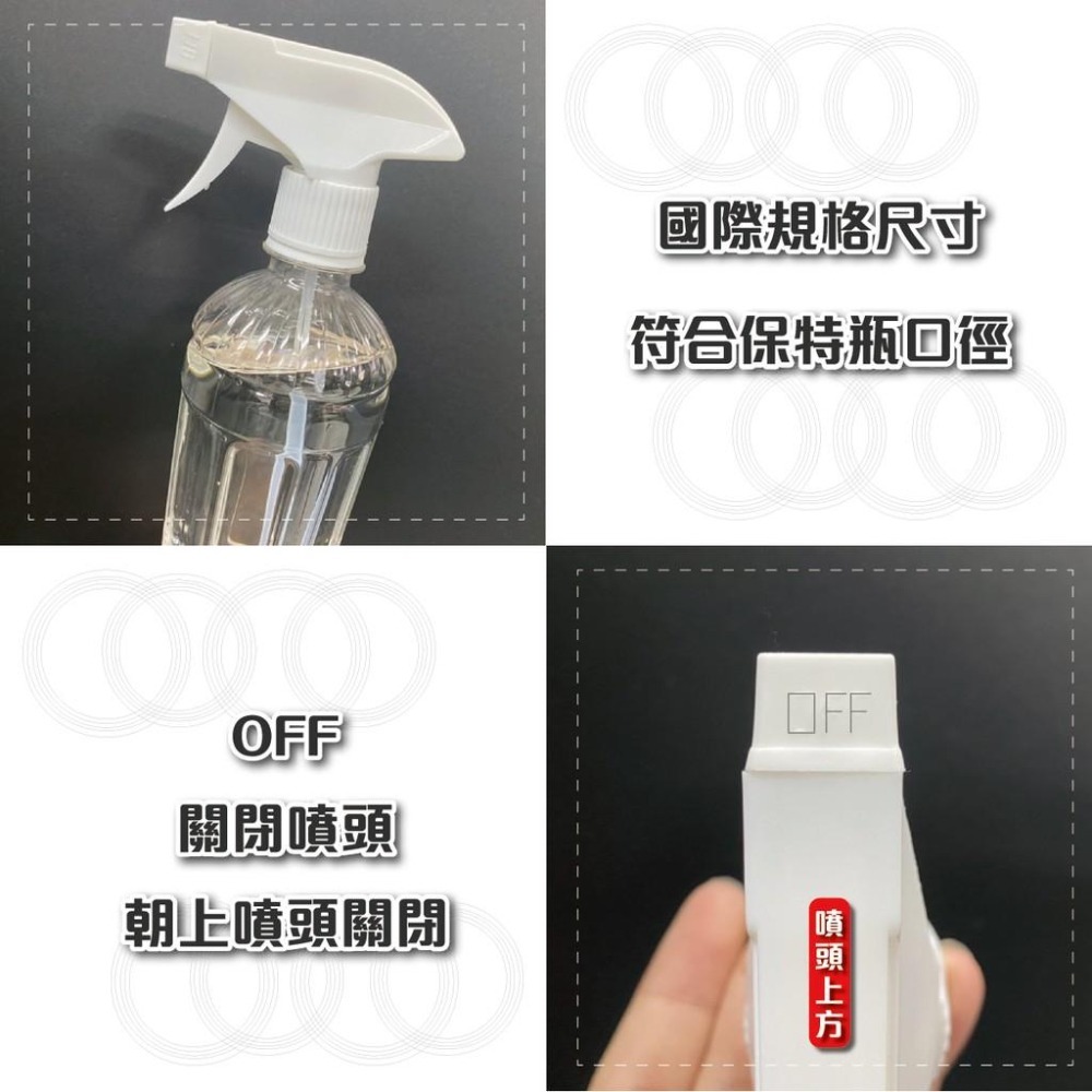 噴頭 28-410 霧狀噴槍頭 手壓式塑膠噴頭 噴霧器 噴槍頭 噴水頭 清潔劑噴頭 汽車美容 防疫 酒精噴頭-細節圖5