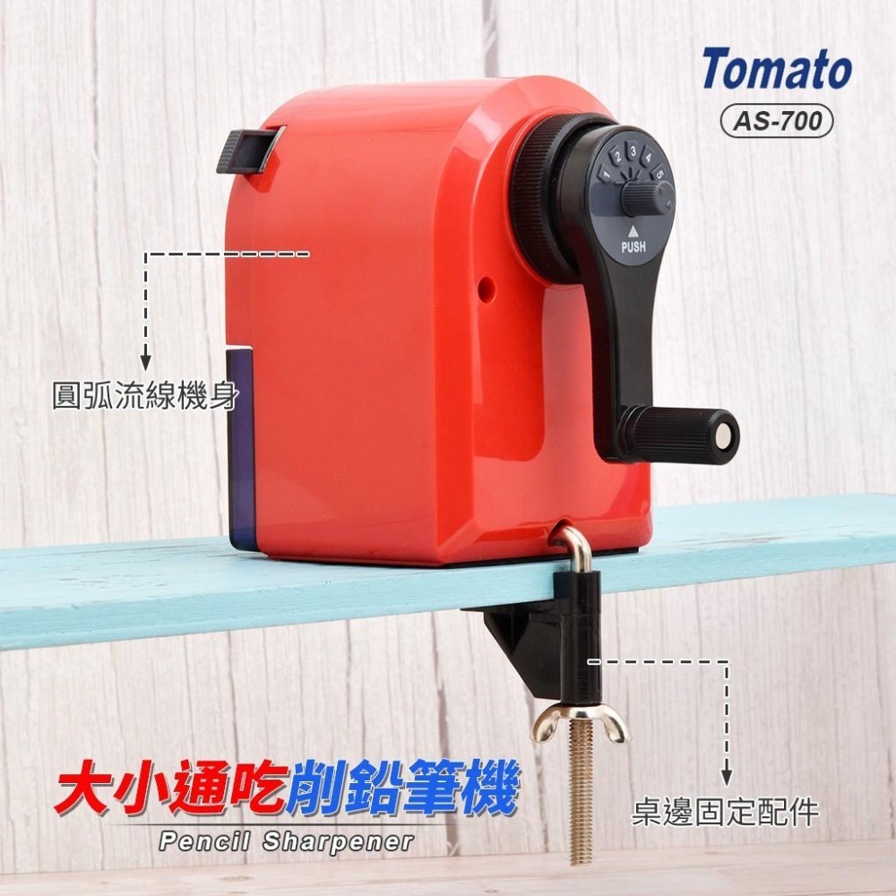 削鉛筆機  大小通吃 Tomato AS-700 五段式 削鉛筆機 削筆機 鉛筆機 學前鉛筆 粗桿 色鉛筆 都適用!-細節圖7