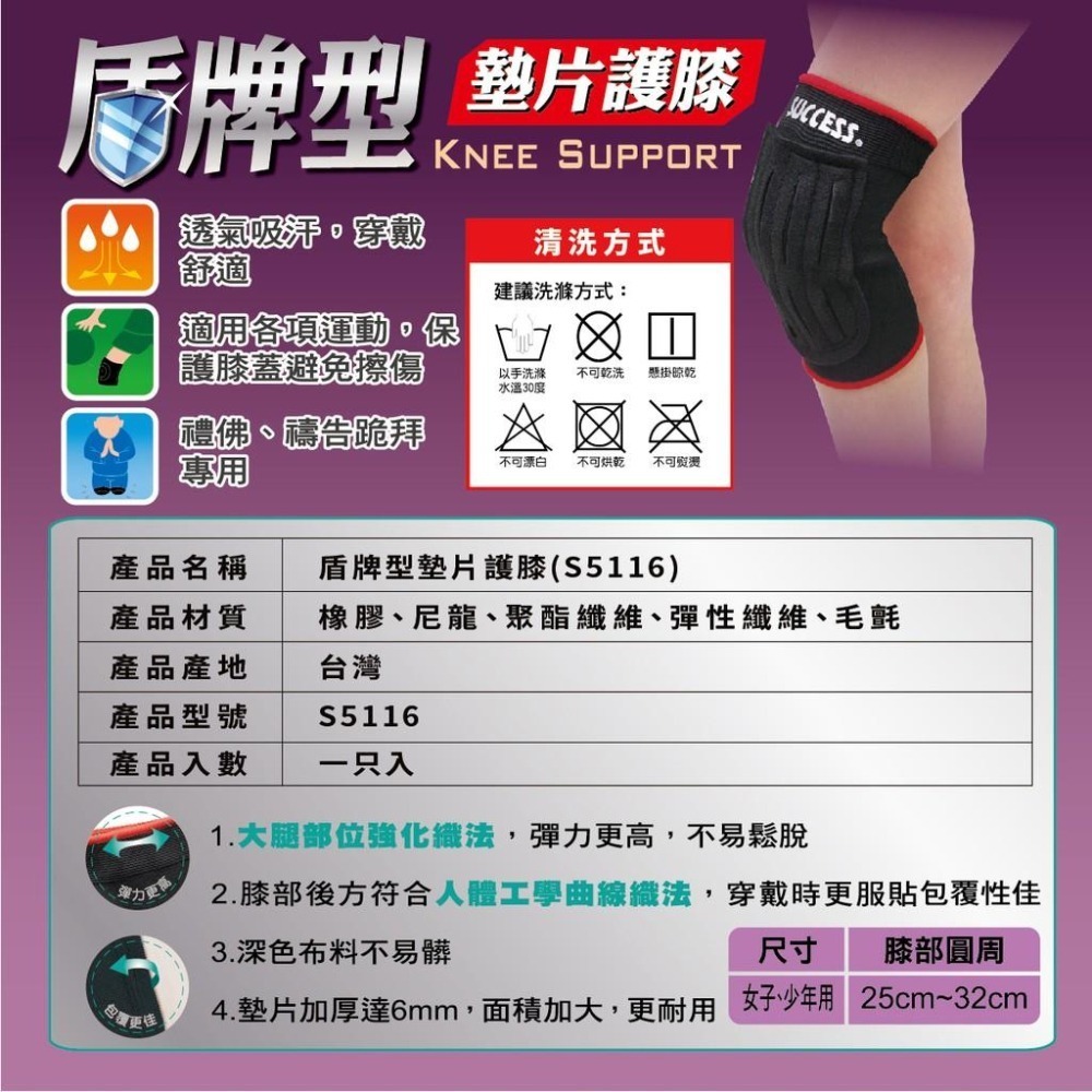 【運動護具】成功 4703 4704  多功能 運動護膝 工作護膝 護膝 運動護肘 跪拜專門 禮佛-細節圖3