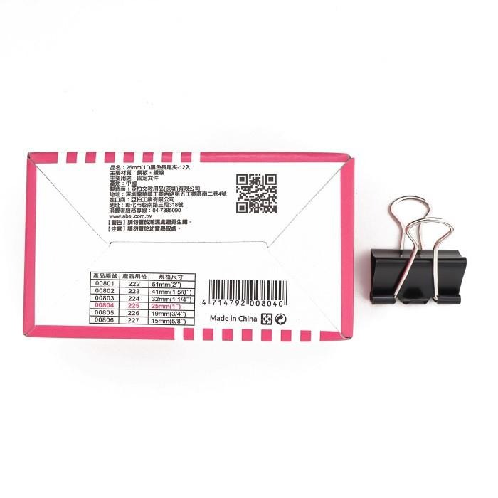 長尾夾 225 黑色長尾夾 25mm*12入 燕尾夾 蝴蝶夾 文書 家用 好固定.多用途喔-細節圖5
