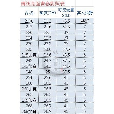 哈哈 書套 ((傳統亮面)) 自黏式 多種尺寸可選 新課綱  課本. 作業簿 筆記本 精裝書 拼布書 教科書 漫畫-細節圖6