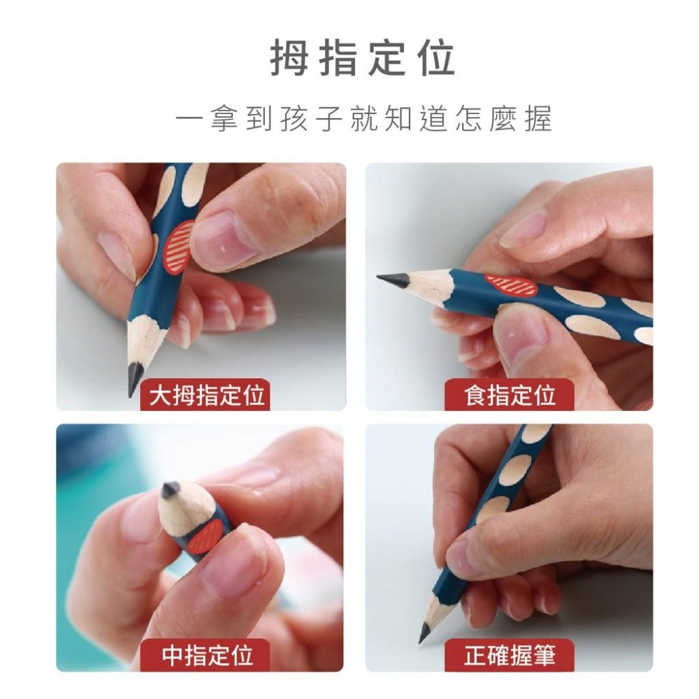 鉛筆 學齡前 洞洞筆 HB 2B 三角鉛筆 學前 矯正握筆姿勢 握筆練習 凹槽鉛筆 幼兒用 4201 4202 4208-細節圖4
