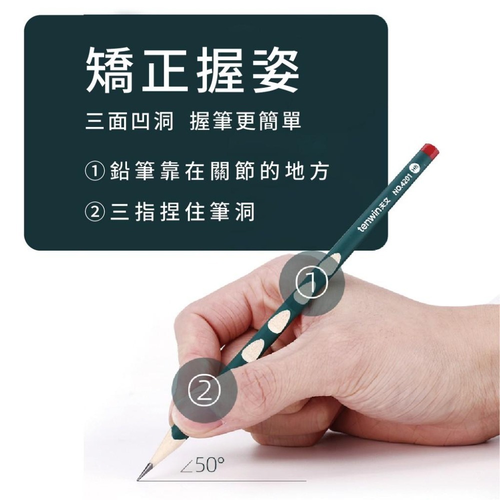 鉛筆 學齡前 洞洞筆 HB 2B 三角鉛筆 學前 矯正握筆姿勢 握筆練習 凹槽鉛筆 幼兒用 4201 4202 4208-細節圖5