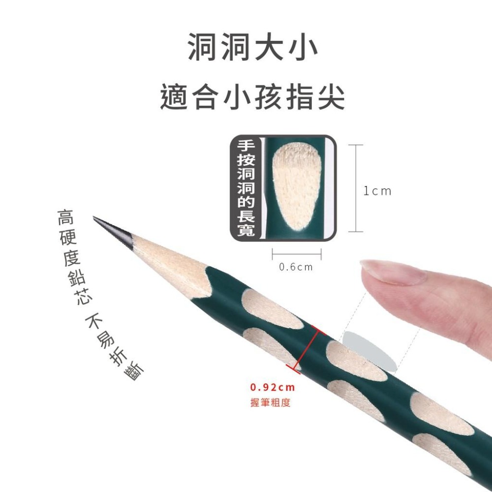 鉛筆 學齡前 洞洞筆 HB 2B 三角鉛筆 學前 矯正握筆姿勢 握筆練習 凹槽鉛筆 幼兒用 4201 4202 4208-細節圖6