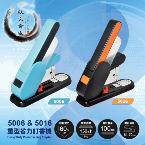 【上市免運特價再打折】 釘書機 KW-trio 5006&amp;5016 重型 省力 多功能釘書機 重力型訂書機 重力型