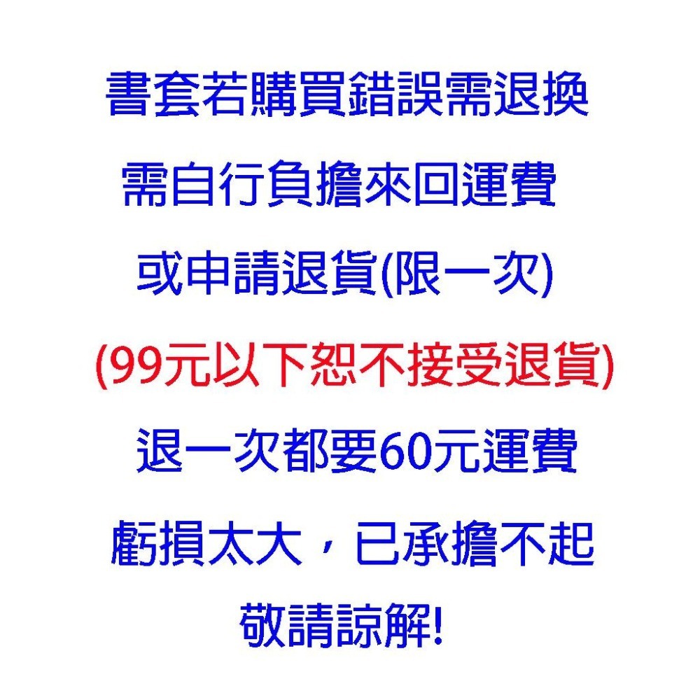 書套 哈哈 環保霧面 多種尺寸 止滑 自黏式 課本 作業簿 筆記 精裝書 拼布書 教科書 含新課綱 國小1-5年級 國中-細節圖8