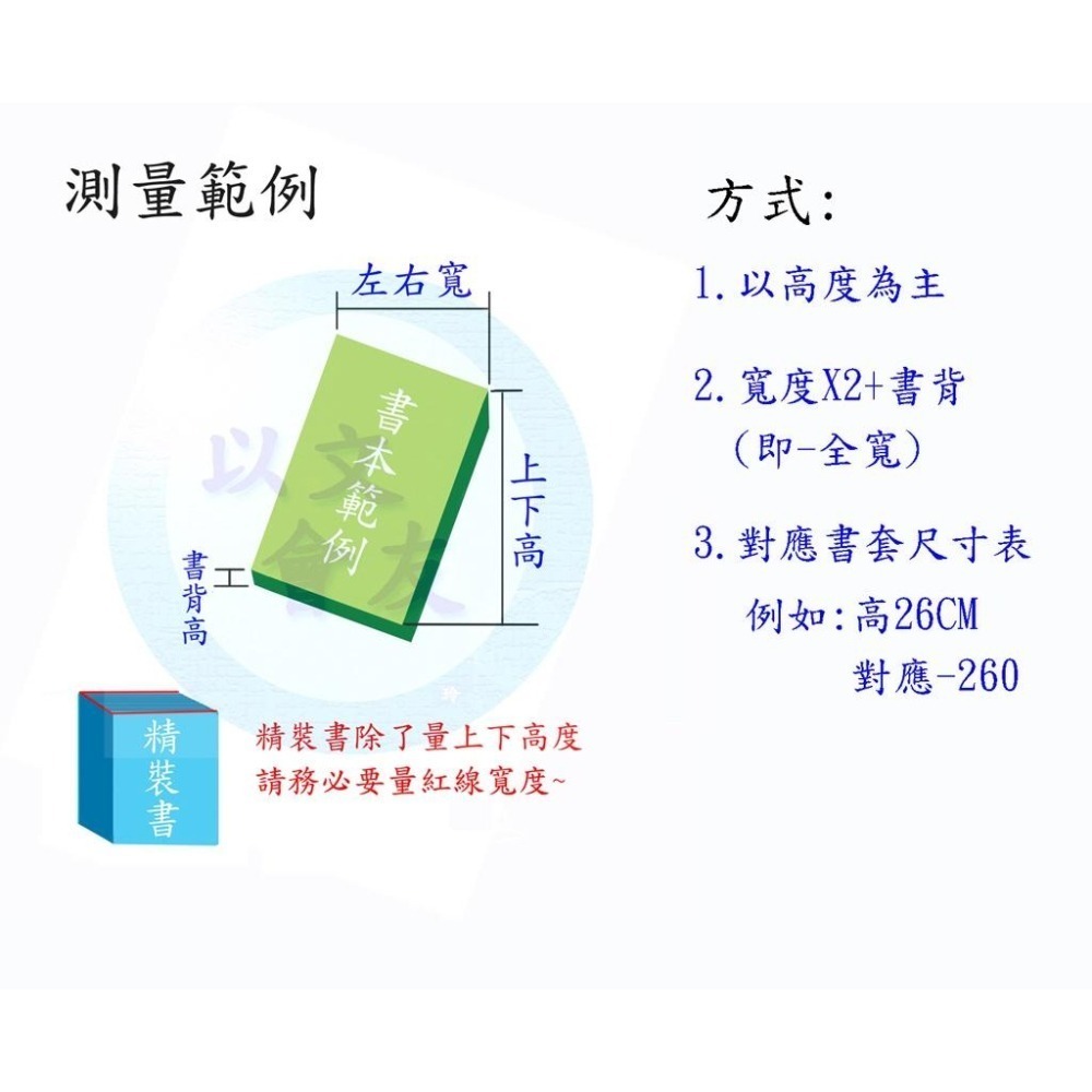 書套 哈哈 環保霧面 多種尺寸 止滑 自黏式 課本 作業簿 筆記 精裝書 拼布書 教科書 含新課綱 國小1-5年級 國中-細節圖2