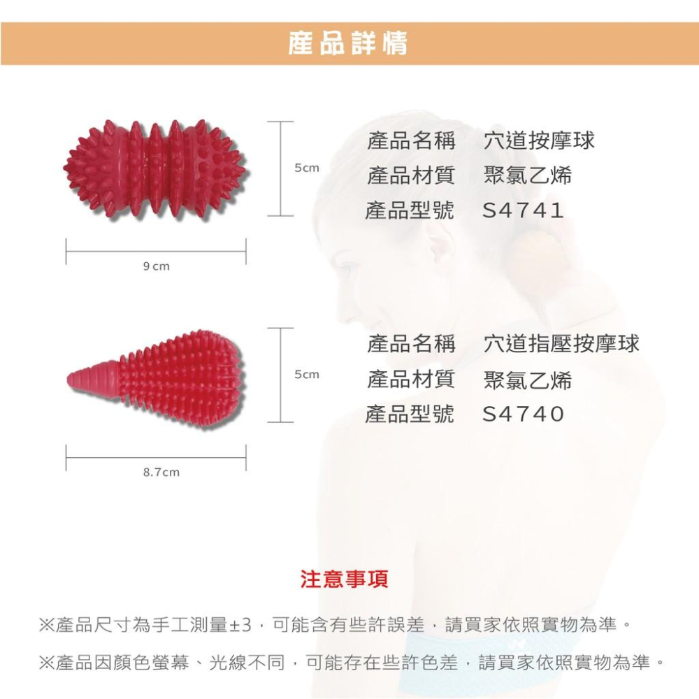 按摩球 筋膜球 S4714  S4715 S4740 S4741 花生米粒球 SGS檢驗合格 瑜伽按摩球 健身-細節圖9