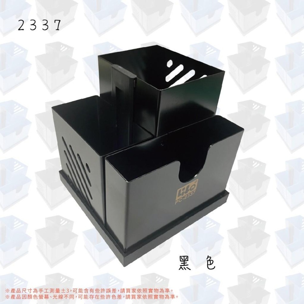 徠福 NO.2337 多用途筆筒 三用綜合筆筒 三用 鐵製 筆筒 方形筆筒-細節圖2