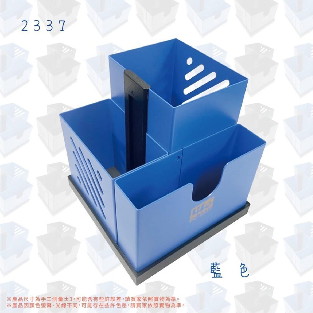 徠福 NO.2337 多用途筆筒 三用綜合筆筒 三用 鐵製 筆筒 方形筆筒-細節圖3