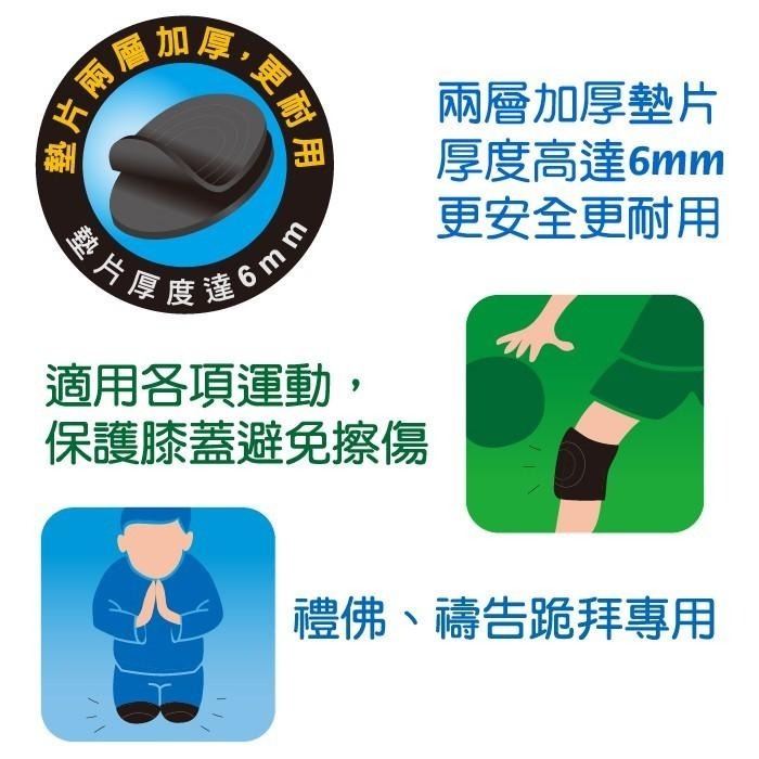 【運動護具】成功【TROPS】4704 墊片護膝(成人用)(大)(圓周33-43cm) 盾牌護膝 盾片護膝 運動 護膝-細節圖4