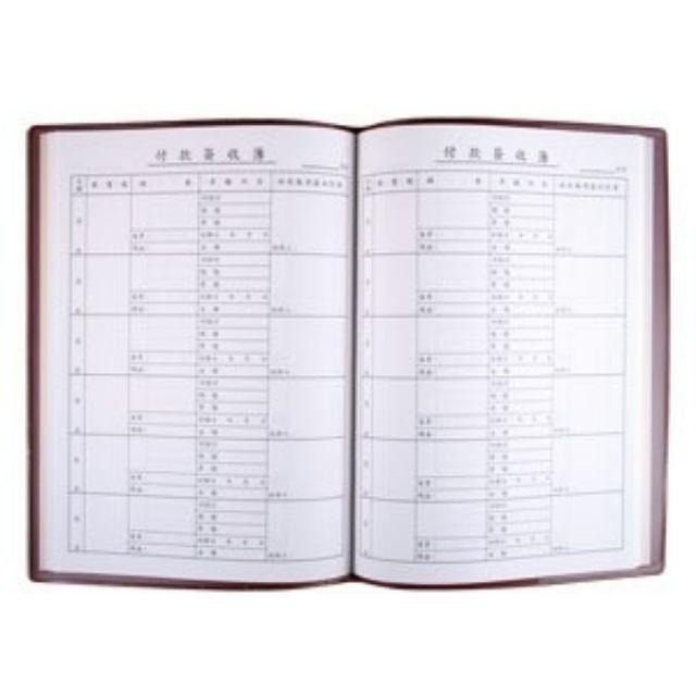 16K 膠皮 付款 簽收簿  (月份) 194x264mm-細節圖2