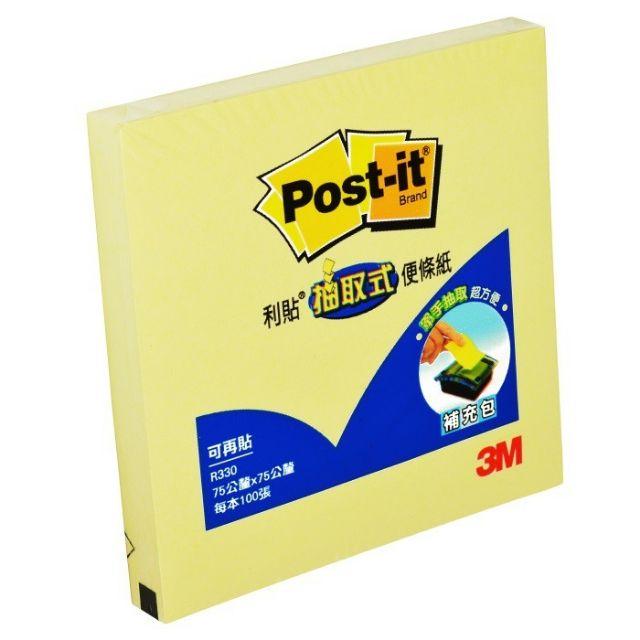 3M 可再貼 抽取式 便條紙 R330 75x75mm (黃) 自黏便條-細節圖3